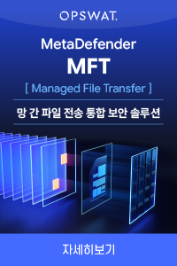 MetaDefender MFT